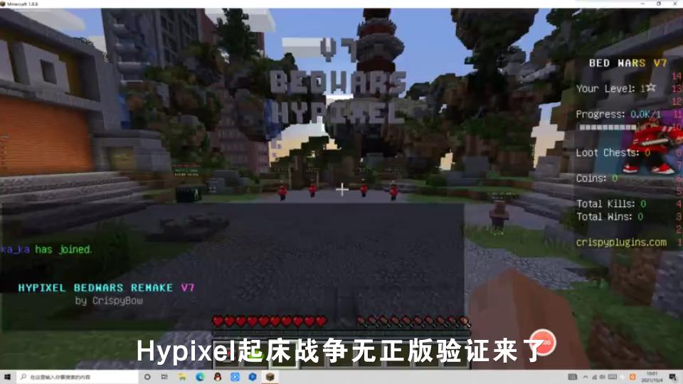 [图]Hypixel起床战争无正版验证