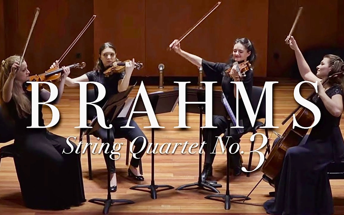 [图]勃拉姆斯-降B大调第三弦乐四重奏 Op.67｜Brahms - String Quartet No.3 in B flat major Op.67