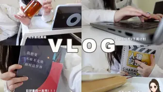 【静静教主】VLOG文具拆箱｜周末复盘｜实用到心坎的本子好久不见，一期干干净净的vlog来啦！