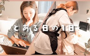 [图]【饼干搬运】【日本主妇星子】【日本太太的日常】从早上开始做家务&工作的一天・・・