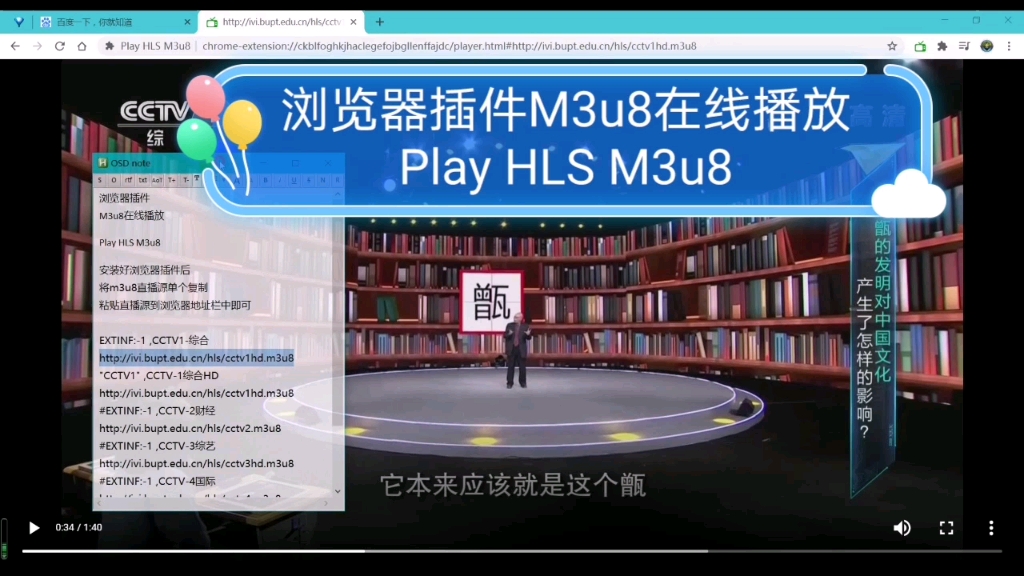 浏览器插件M3u8在线播放Play HLS M3u8哔哩哔哩bilibili