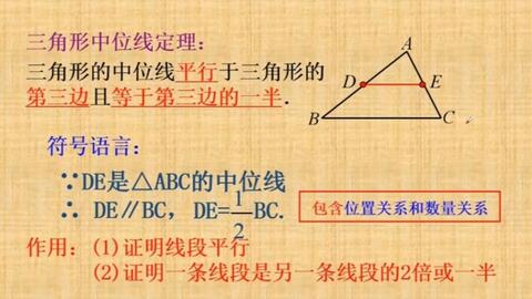 Rj数学八 下 第16讲三角形的中位线定理 哔哩哔哩