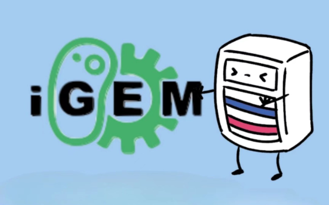 什么是iGEM? 一个视频告诉你!【吉林大学中日联谊医院iGEM团队CJUHJLUChina】哔哩哔哩bilibili