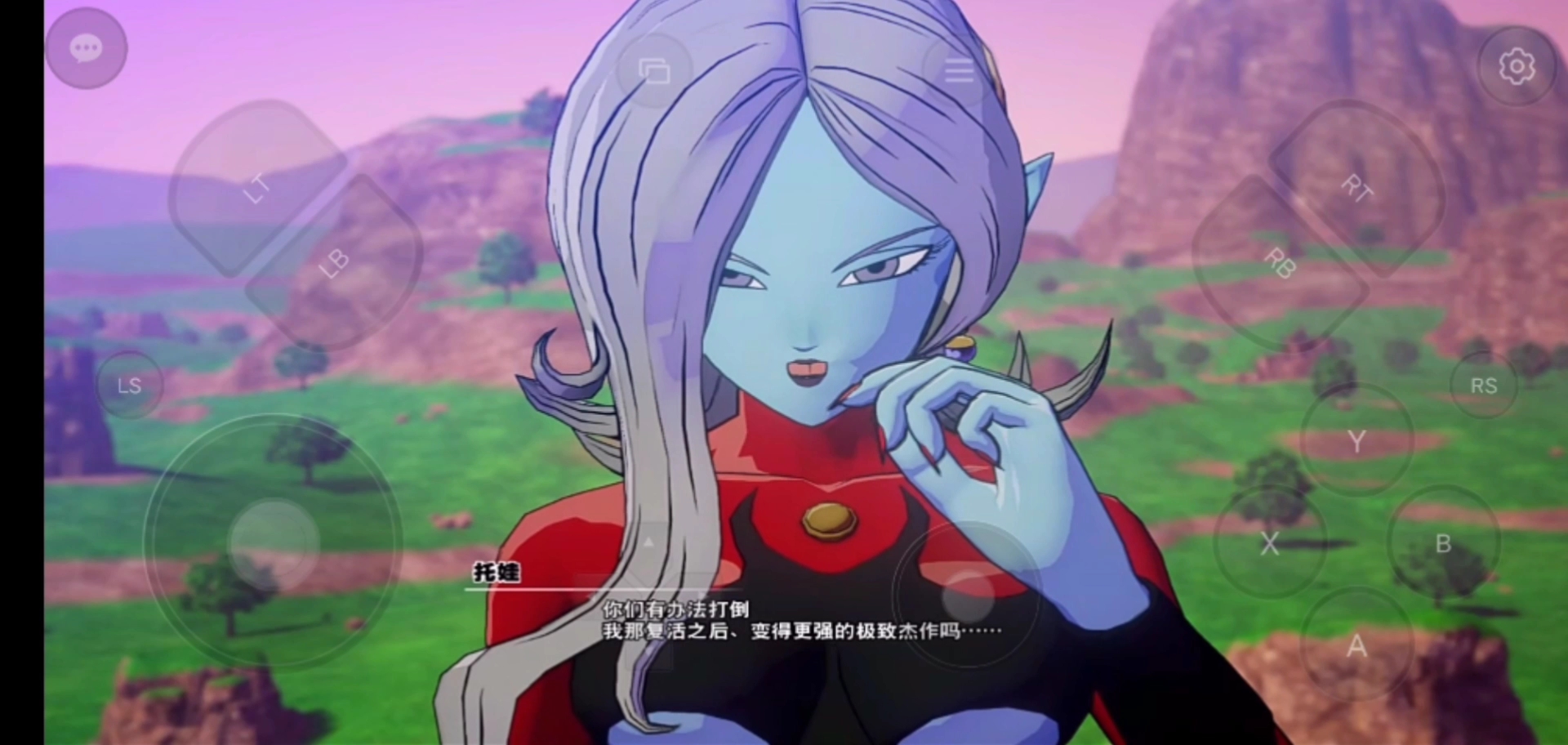 龙珠z卡卡罗特愣着干嘛截图啊