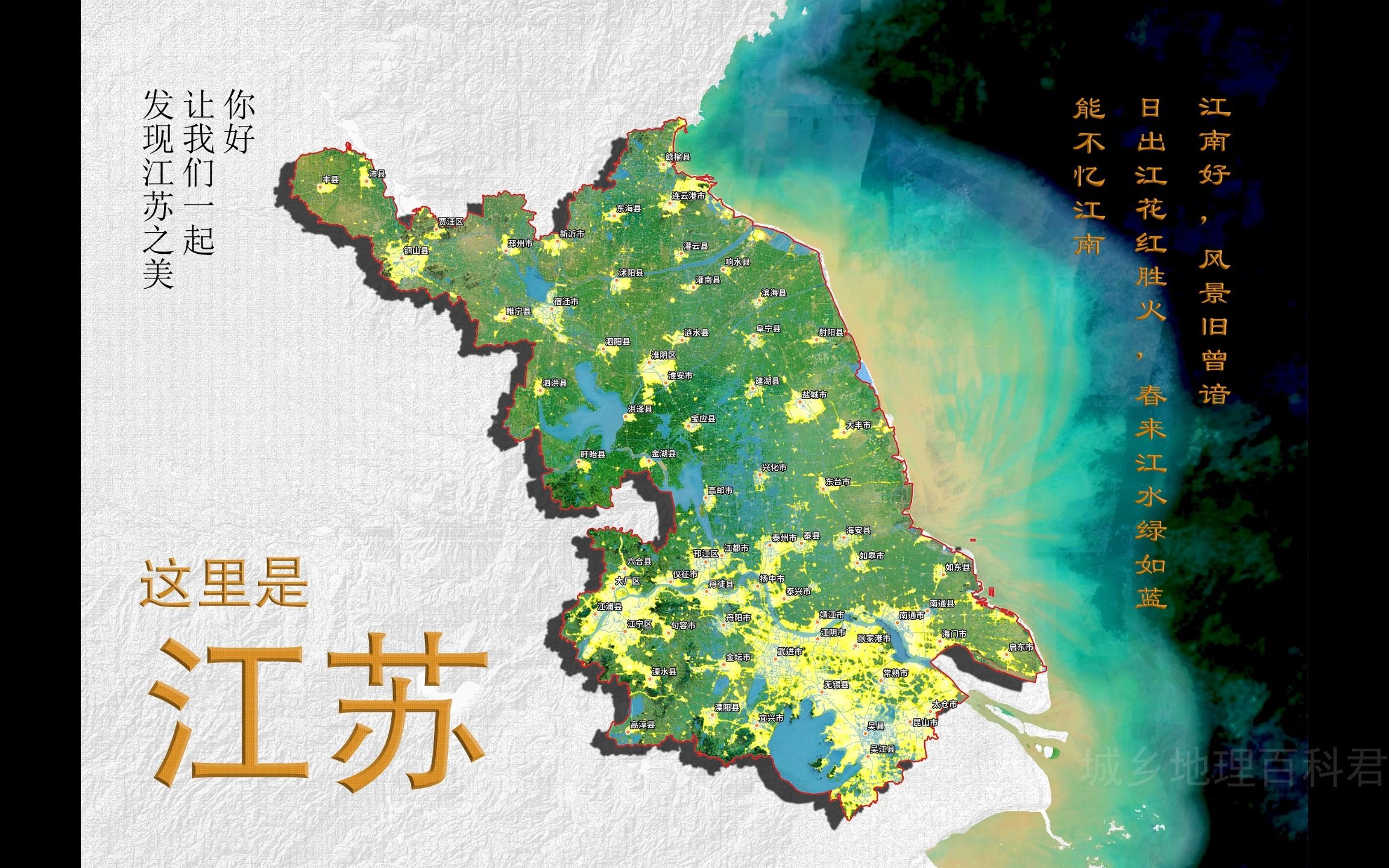 江苏地形图放大图片