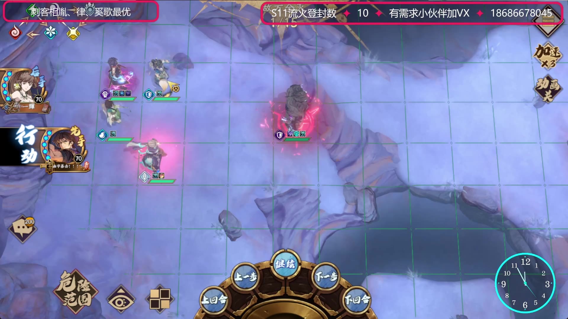 天地劫幽城再临-s11赛季16强-l组-一辉vs幽宇