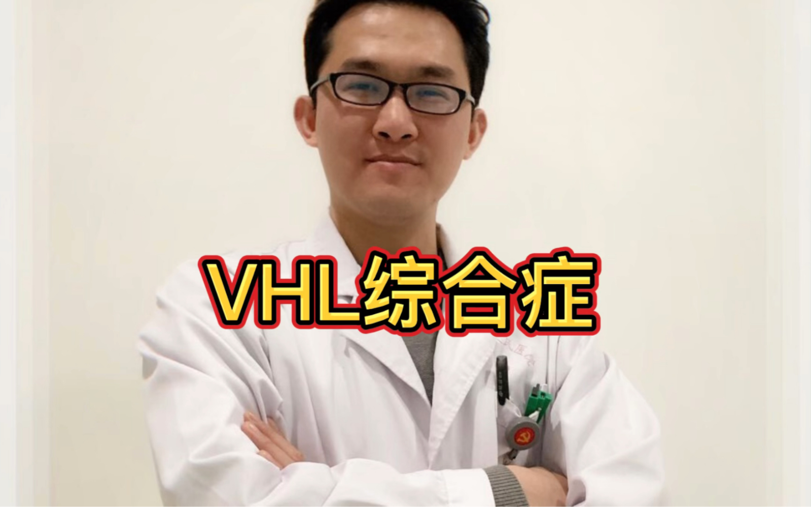 实例解读VHL综合症影像学表现哔哩哔哩bilibili