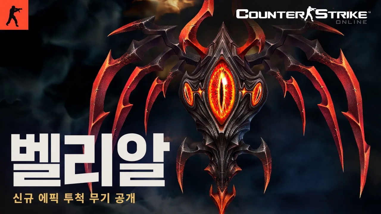 [csol]韩服全新传奇武器炽翼魔印