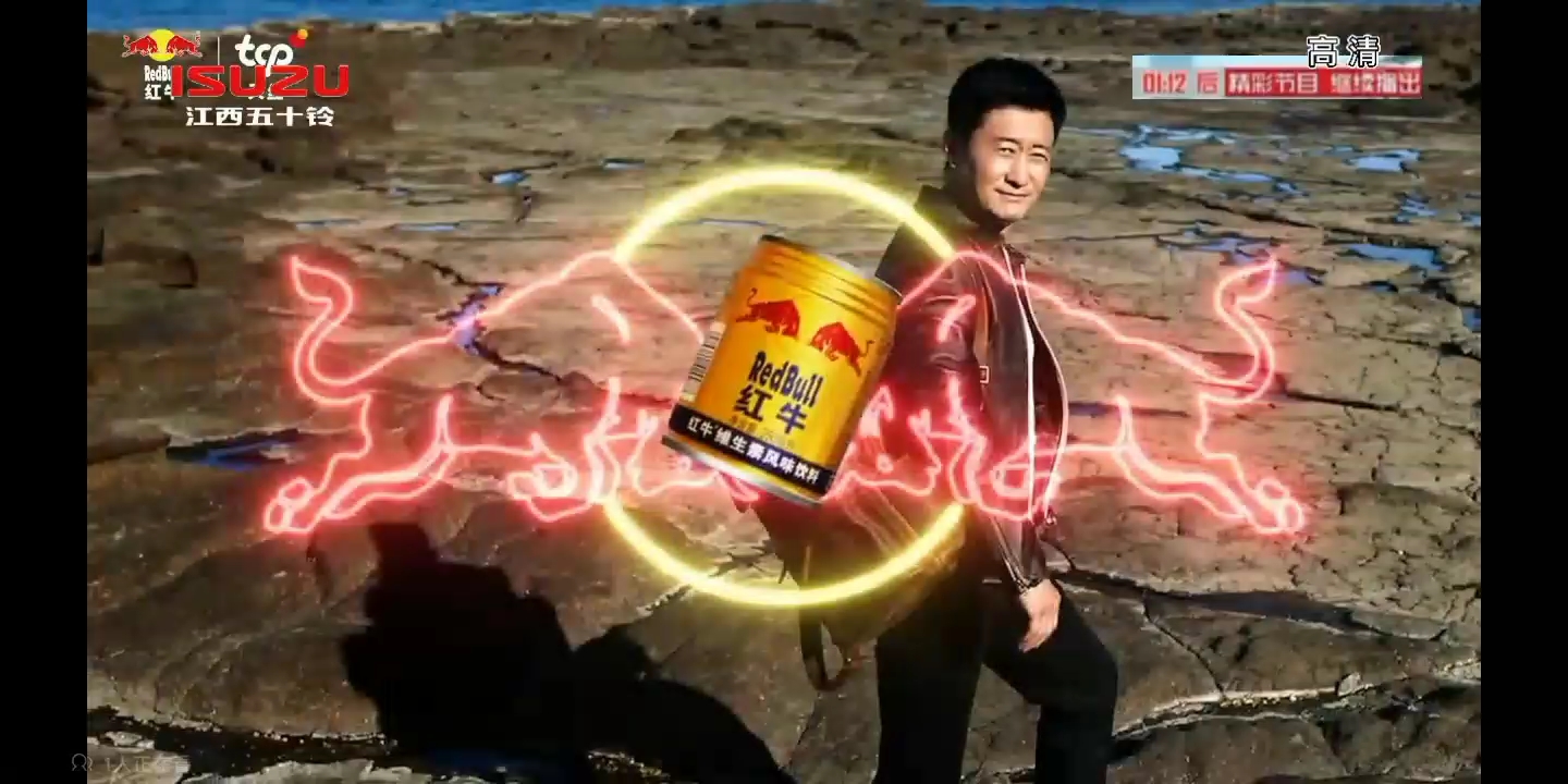 2013 09 07 红牛维生素功能饮料吴京代言广告_哔哩哔哩_bilibili