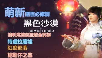 黑色沙漠 最恢弘的海上世界王 贝尔 参上 哔哩哔哩 Bilibili