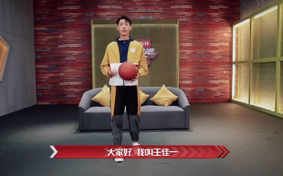 运动吧少年打榜福利时间篮球小子王佳一