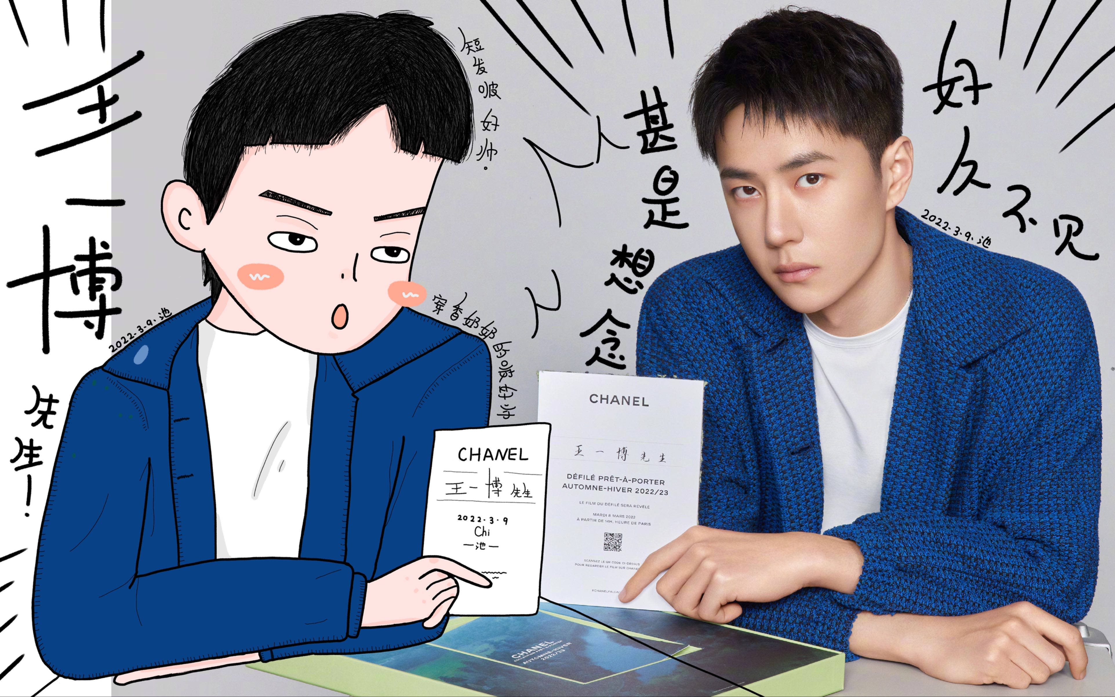 香奈儿王一博好帅好帅好帅最新的王一博短发的王一博真的太帅了又是