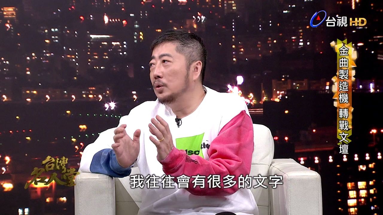 [图]台灣名人堂 2020-04-12 資深音樂人 小蟲