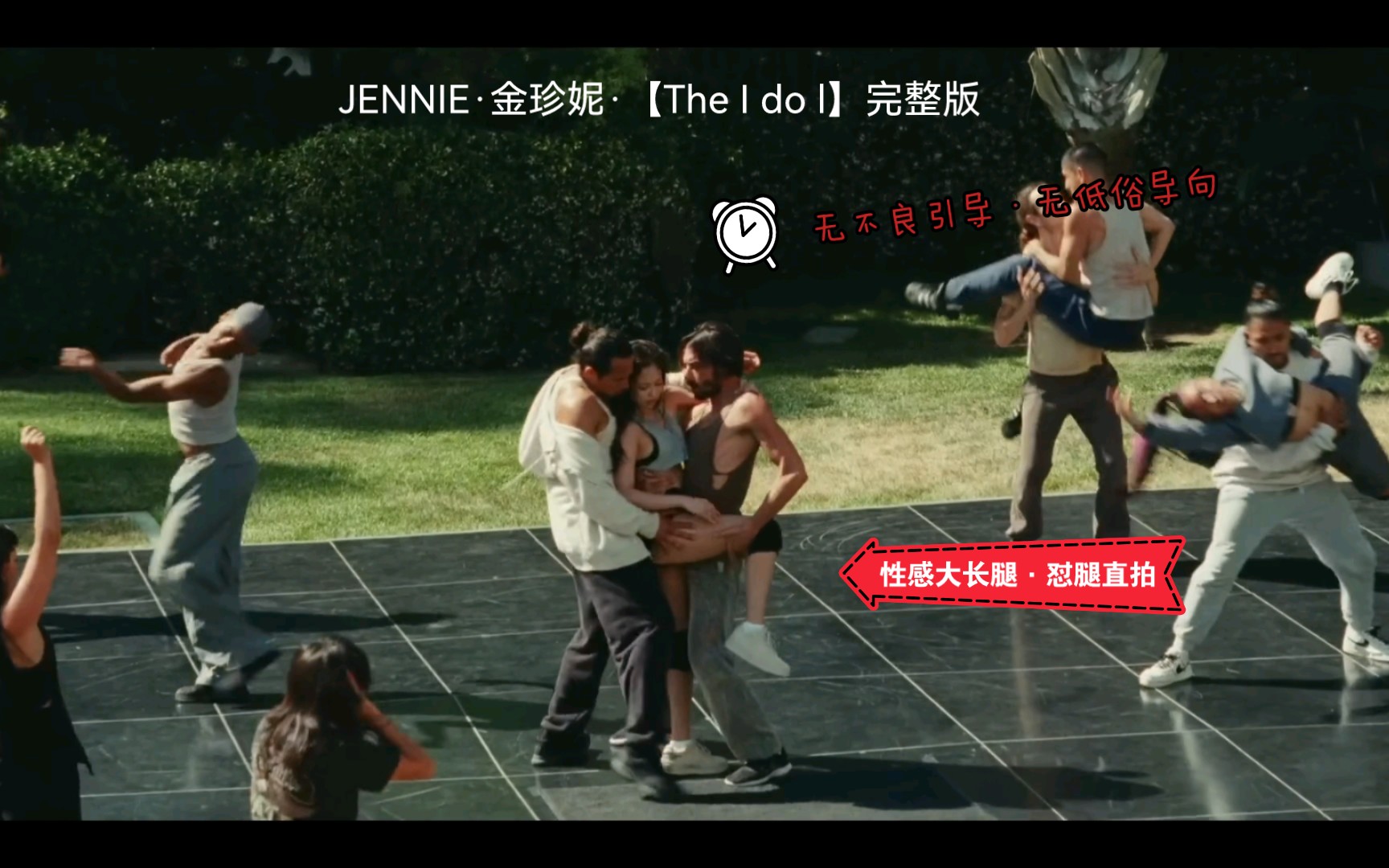 JENNIEⷣ€The I do l】完整版ⷮŠJENNIE诱人舞蹈,性感长腿.怼腿直拍.经典现场,高清修复系列【4k60帧ⷦ— 不良引导ⷦ— 低俗导向】哔哩哔哩bilibili