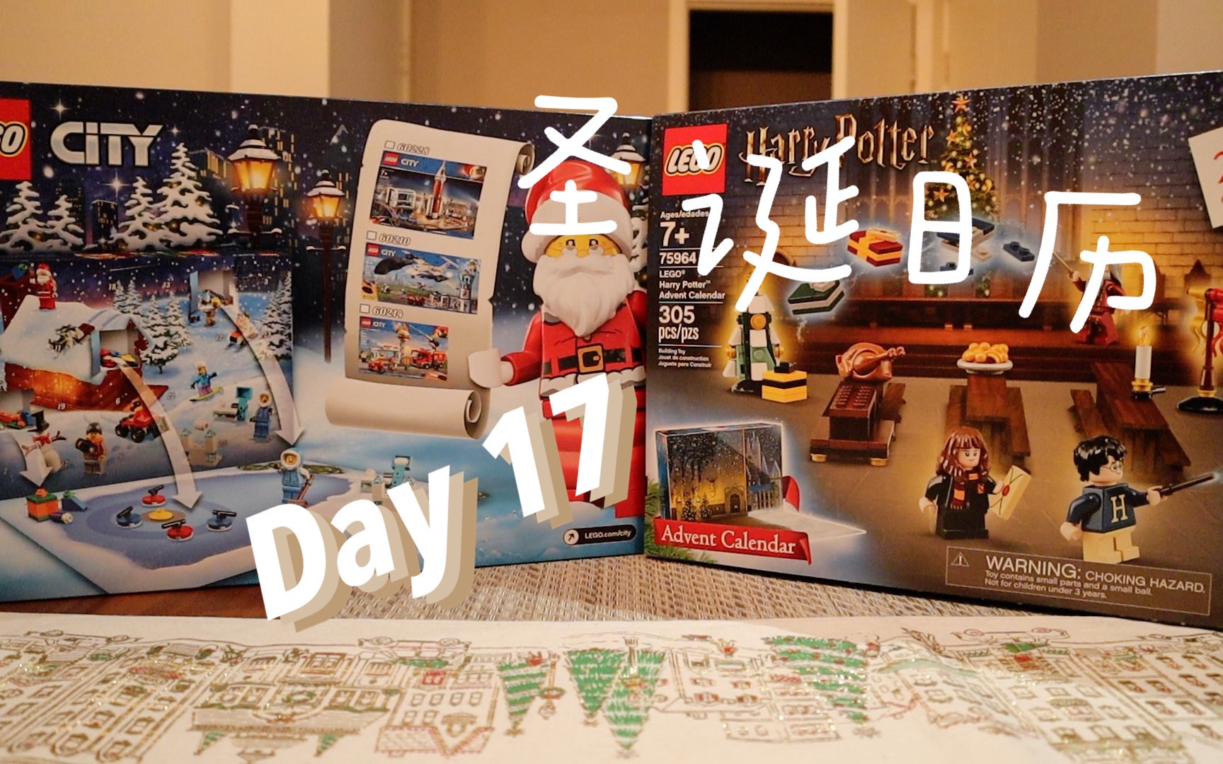 【乐高】city   哈利波特 圣诞日历 60235 & 75964| day 17 | 卡卡