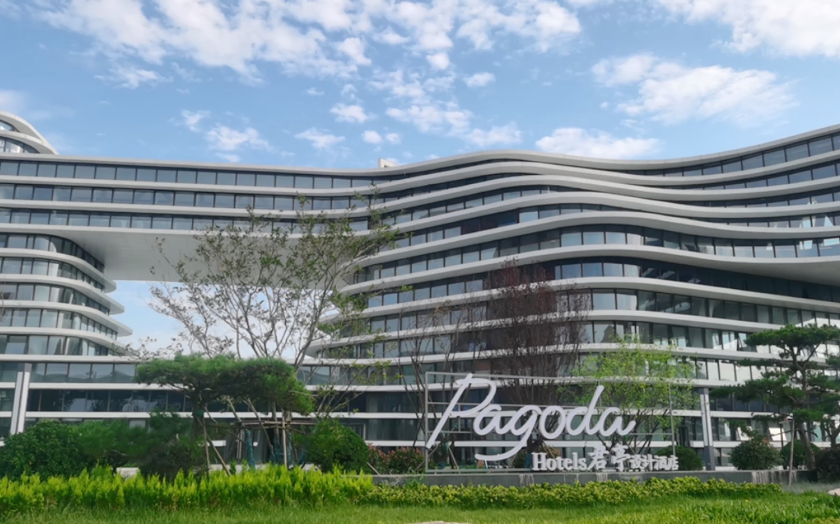 打卡青岛pagoda君亭设计酒店