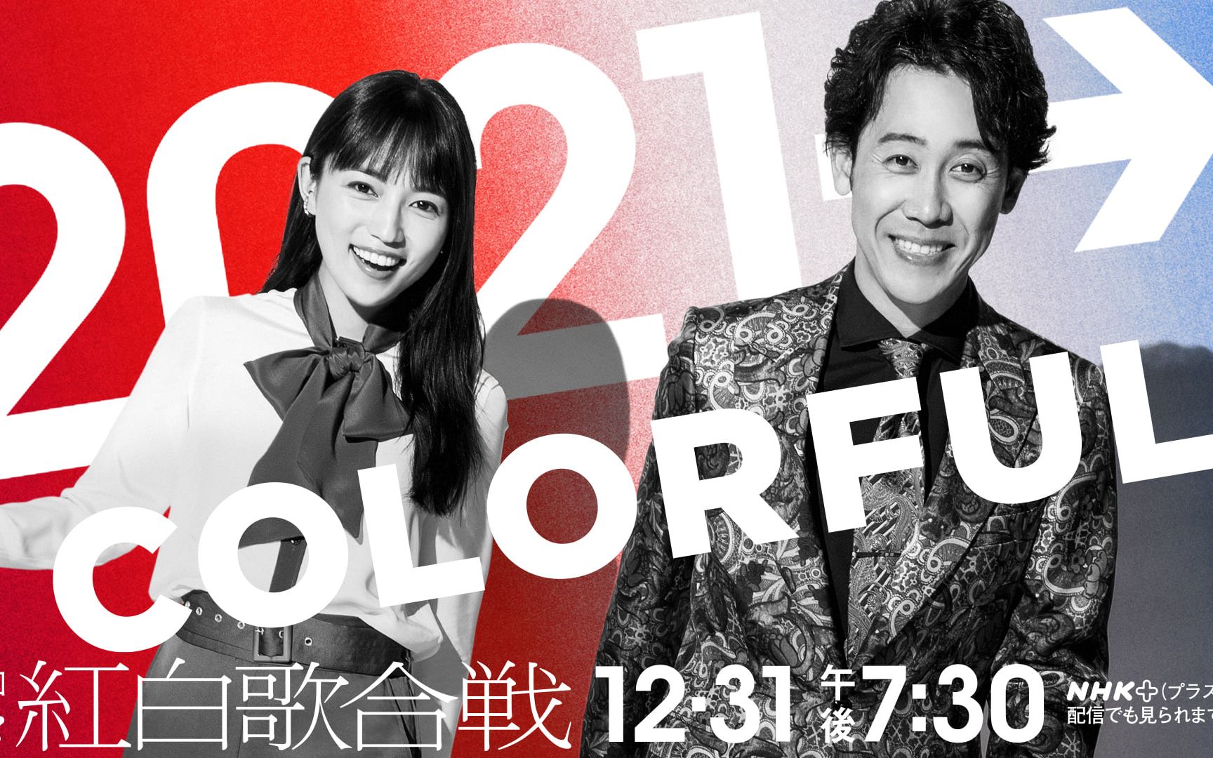 [图]【第72回紅白歌合戦】2021.12.31「第72回NHK紅白歌合戦」全場