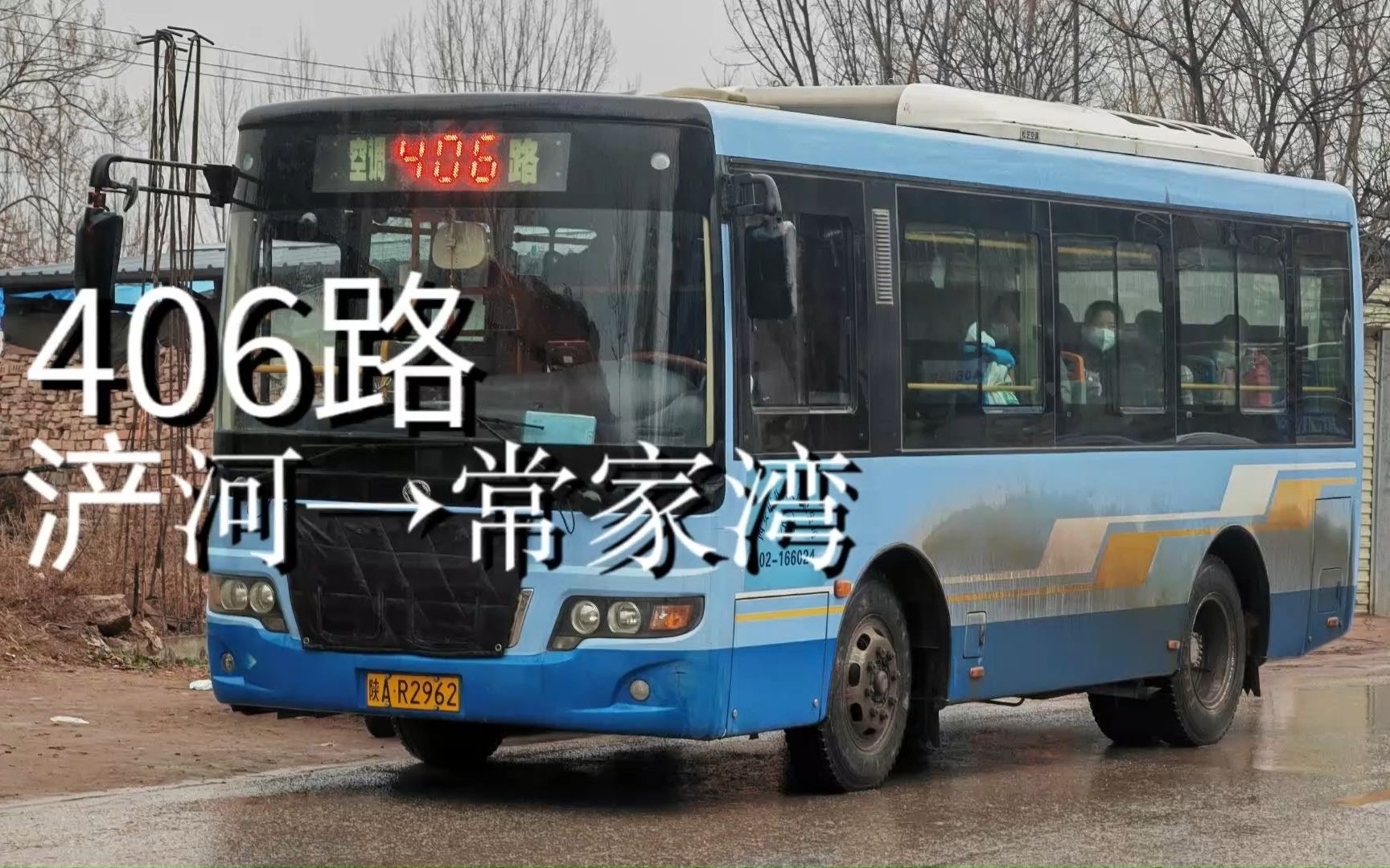 【西安公交 · 延時攝影】406路乘車記錄——常家灣方向