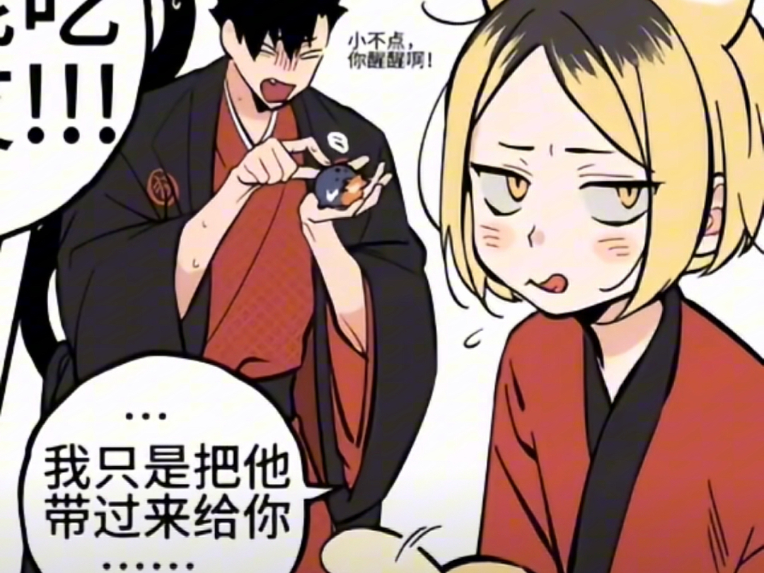 【研磨】排球少年
