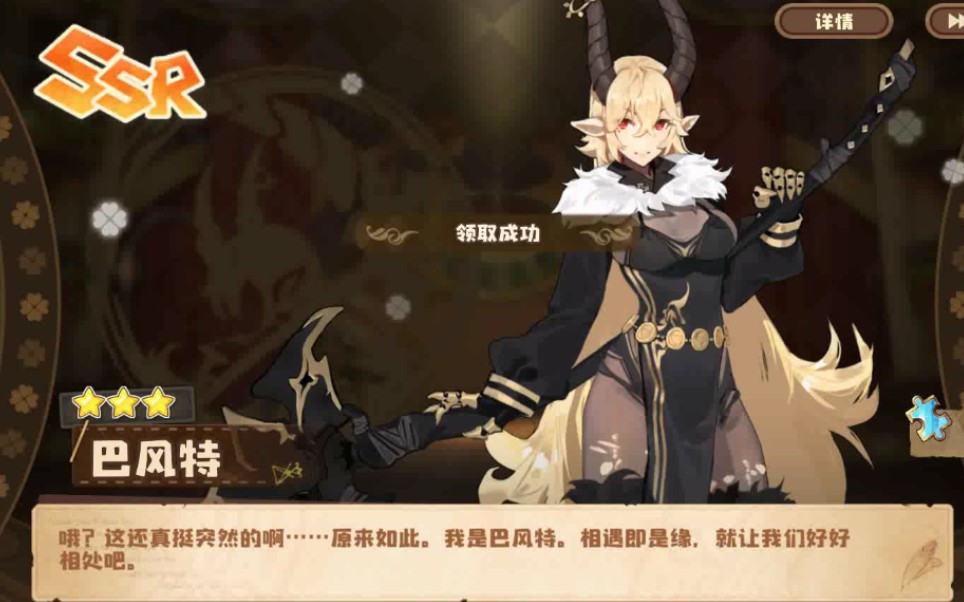 四叶草剧场星探出ssr了纪念一下