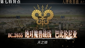 火云 Fgo 第七章第14节再见 冥界女神 哔哩哔哩 つロ干杯 Bilibili