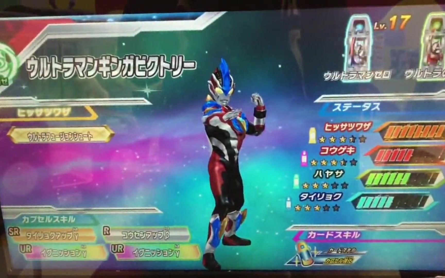 捷德奥特曼格斗街机游戏第2辑