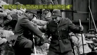 我们有什么资格替先辈们选择原谅？，勿忘历史吾辈自强  。