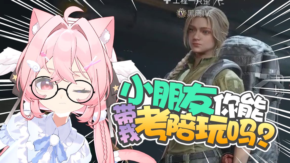 抓六年级小朋友一起考护航