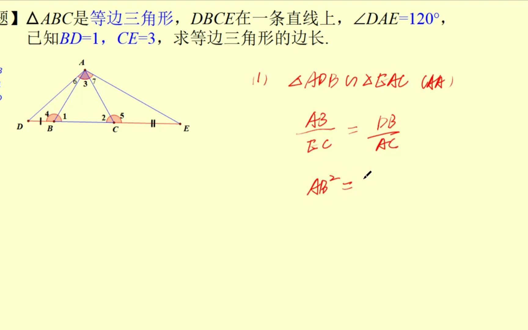 共边共角模型图片