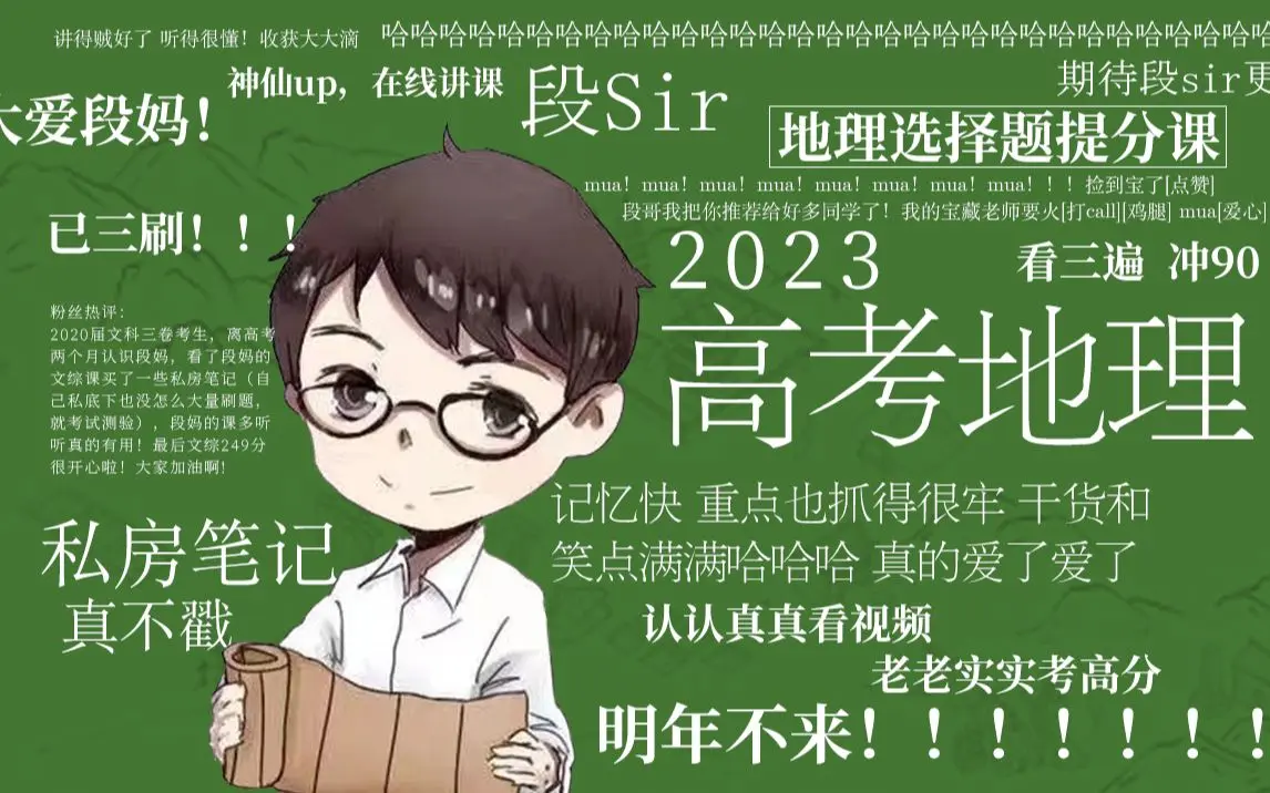 考点 切片3影响地租的主要因素 哔哩哔哩 Bilibili