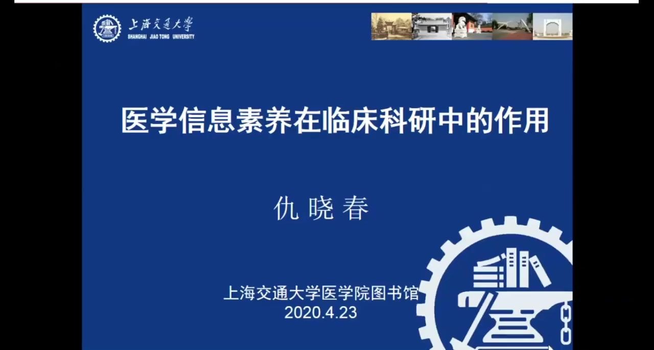 [图]【干货】【教你如何在图书馆找文献】医学信息素养在临床医生生涯中的作用