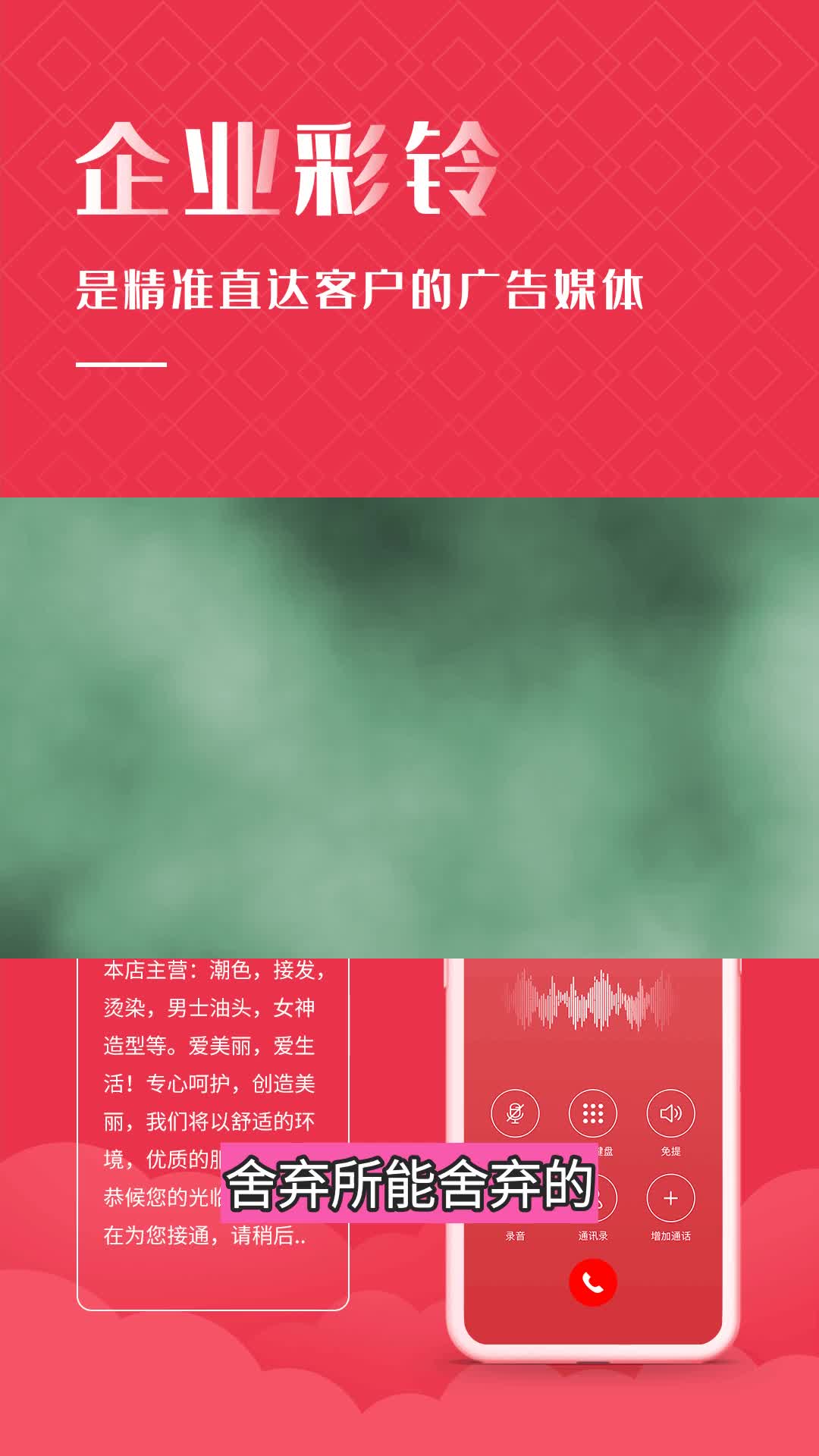 提升企业形象,企业400电话增加客户信赖哔哩哔哩bilibili