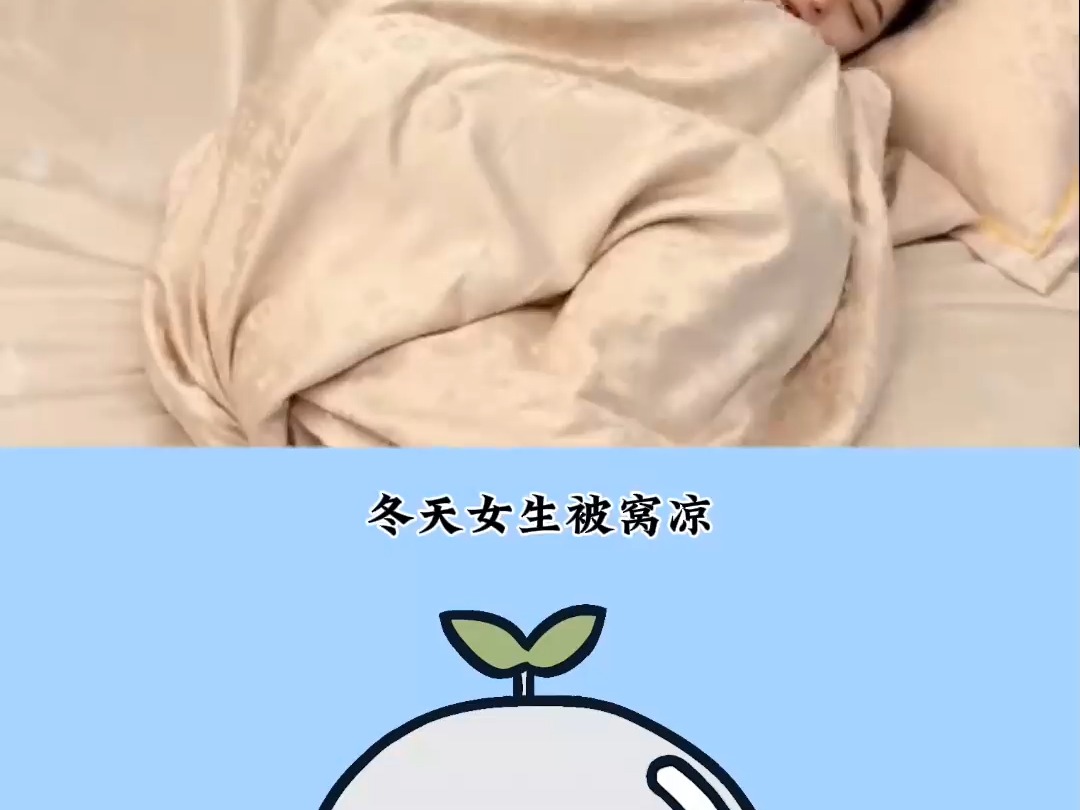 192 需要暖被窝的宝贝请举手02#冷知识0202#暖被窝02@dou 小