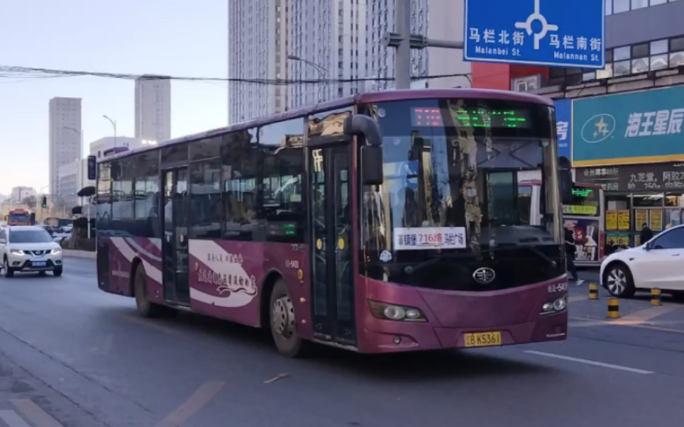 【老当益壮的暮年一汽大柴】大连公交716路一汽ca6125urd31通过马栏