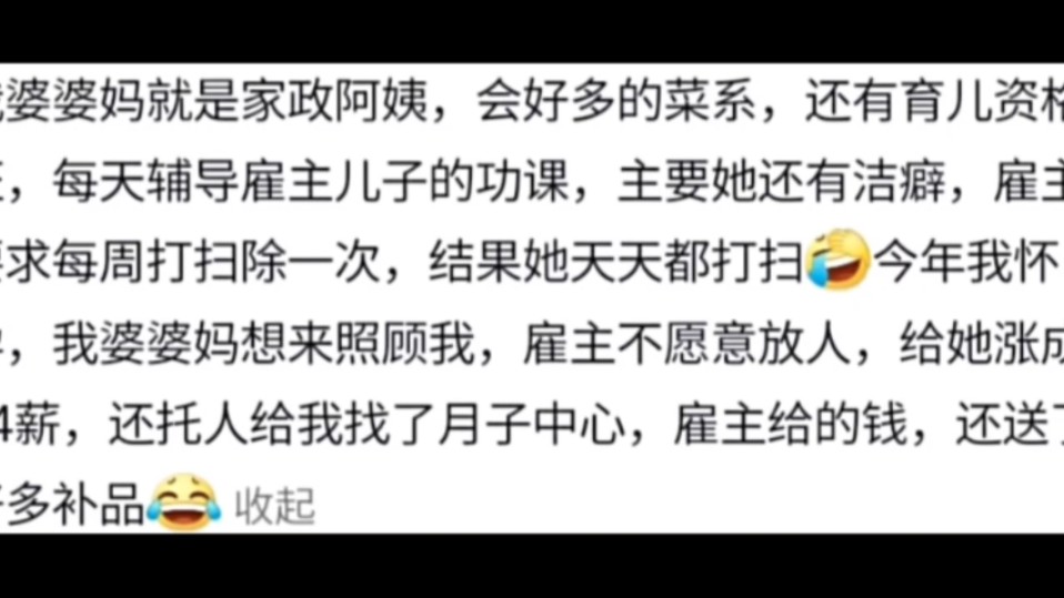 好的家政阿姨有多抢手?网上有人说为什么坏家政这么多,好的阿姨到哪去了,实际上好的阿姨别人压根不愿意说出去更不想放走哔哩哔哩bilibili