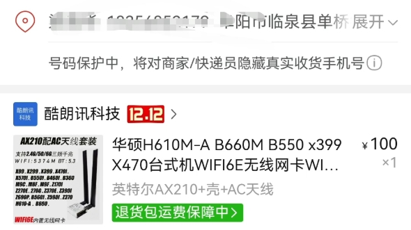 华硕h610ma主板搭配ax210畅联网络和蓝牙哔哩哔哩bilibili