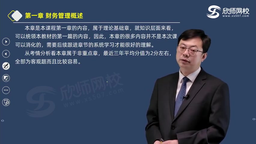 2025年最新注册会计师会计CPA考试 【注会会计】基础班 张敬富( 完整版课程+ 讲义)-简介取讲义片段-bili_52035630359 ...