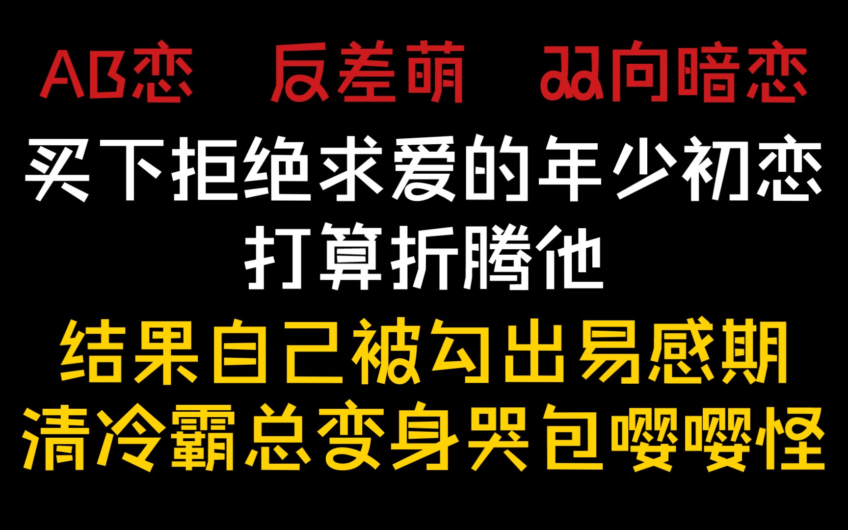 【废文纯爱推文】《词不达意》作者:咩野(易感期清冷霸总变成撒娇哭包也太可爱了吧)哔哩哔哩bilibili