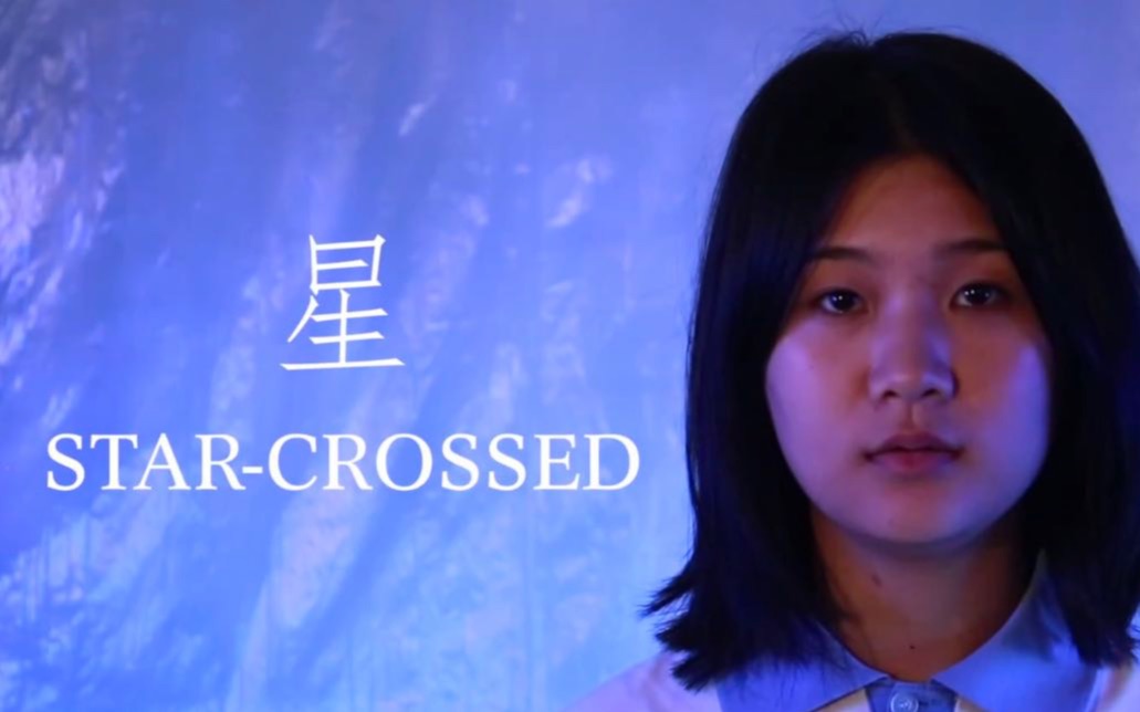 星 STARCROSSED 【学生短片】【中文英字】哔哩哔哩bilibili