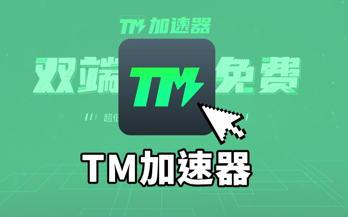 twitterapp加速器=twitter加速器安卓版下载