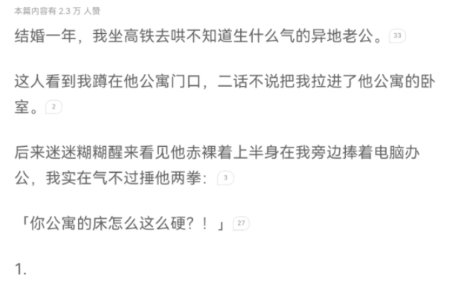 全: 夏日正果 夏千: 你清高,你了不起,你连你老婆最好的朋友的名字都记不住哔哩哔哩bilibili