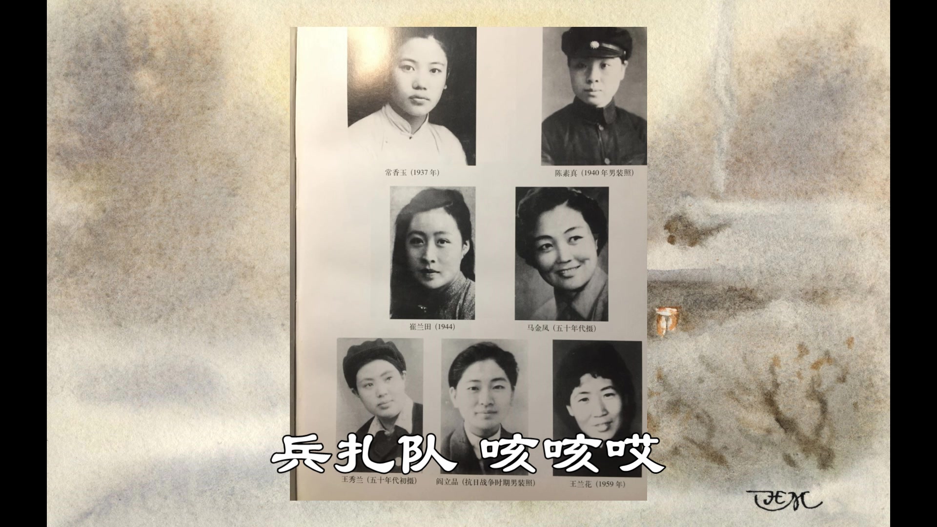 [图]豫剧-豫东调-《康茂才挡将》-唐玉成-1962年河南豫剧名老艺人座谈会