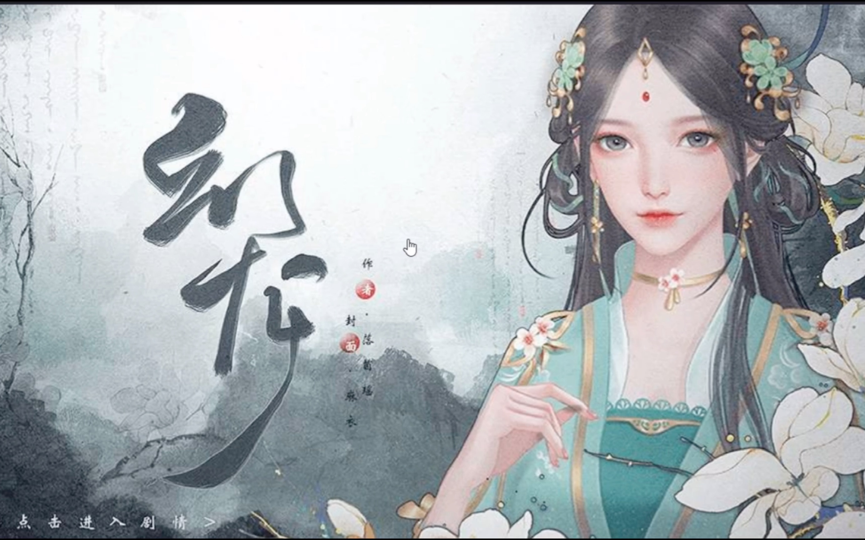 游戏录屏闪艺互动幻龙游戏实况