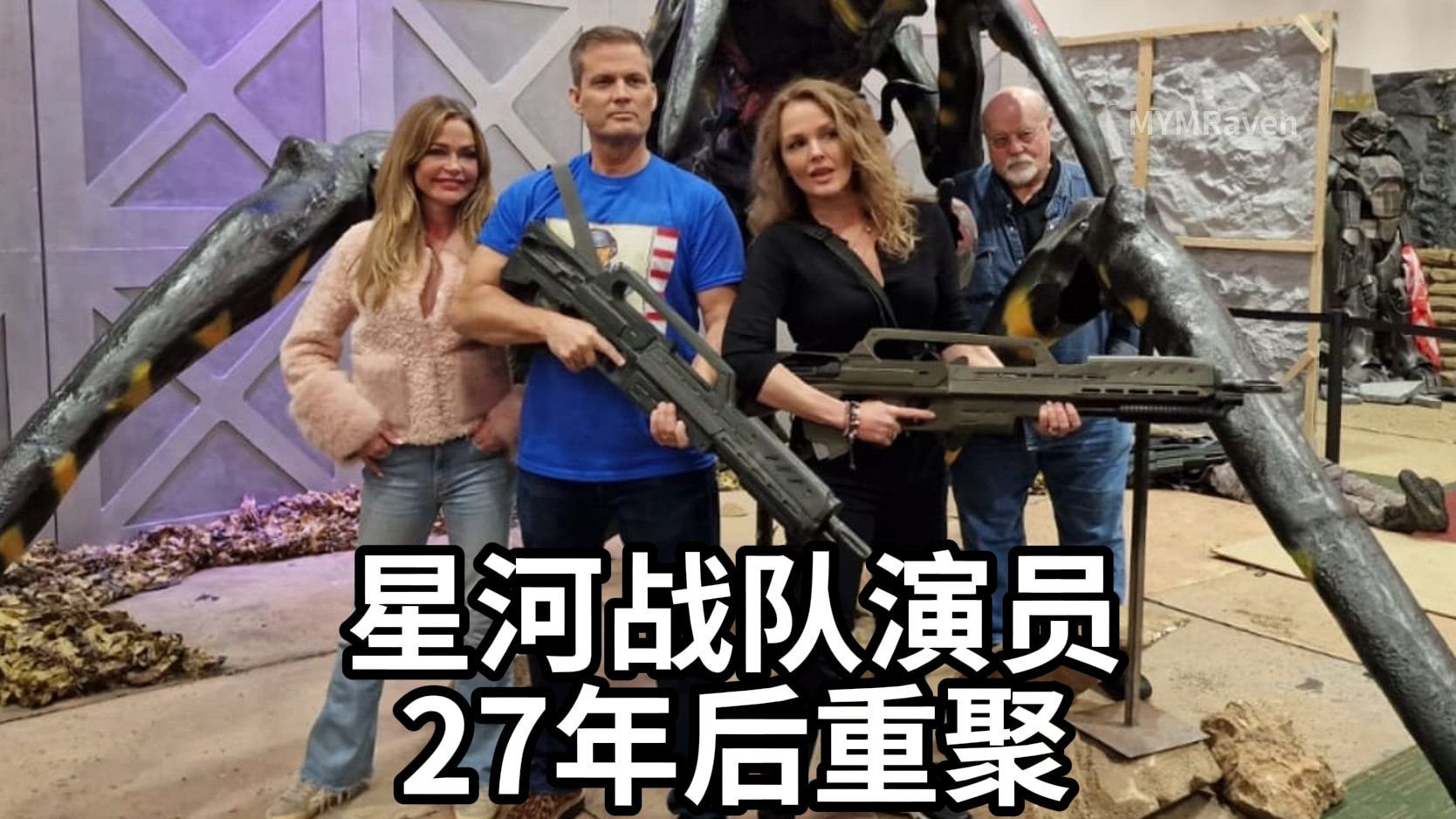 [图]《星河战队》演员27年后漫展重聚，硬汉部队出售签名剧照 starship troopers 星船伞兵