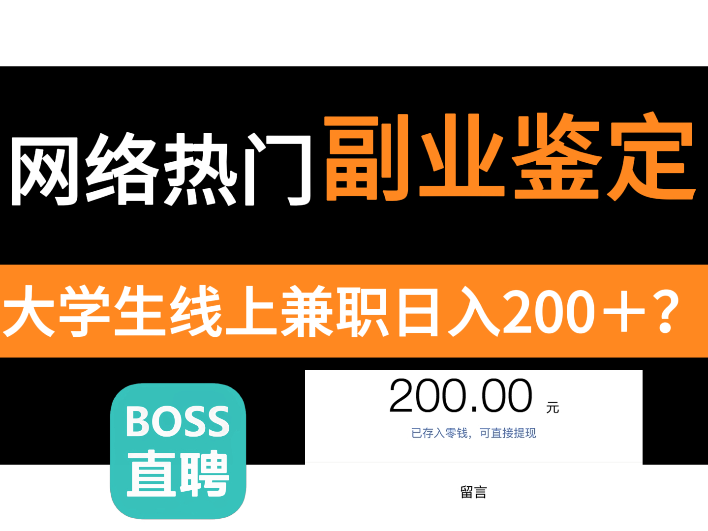 大学生线上兼职平台有哪些(大学生线上兼职app排行榜)