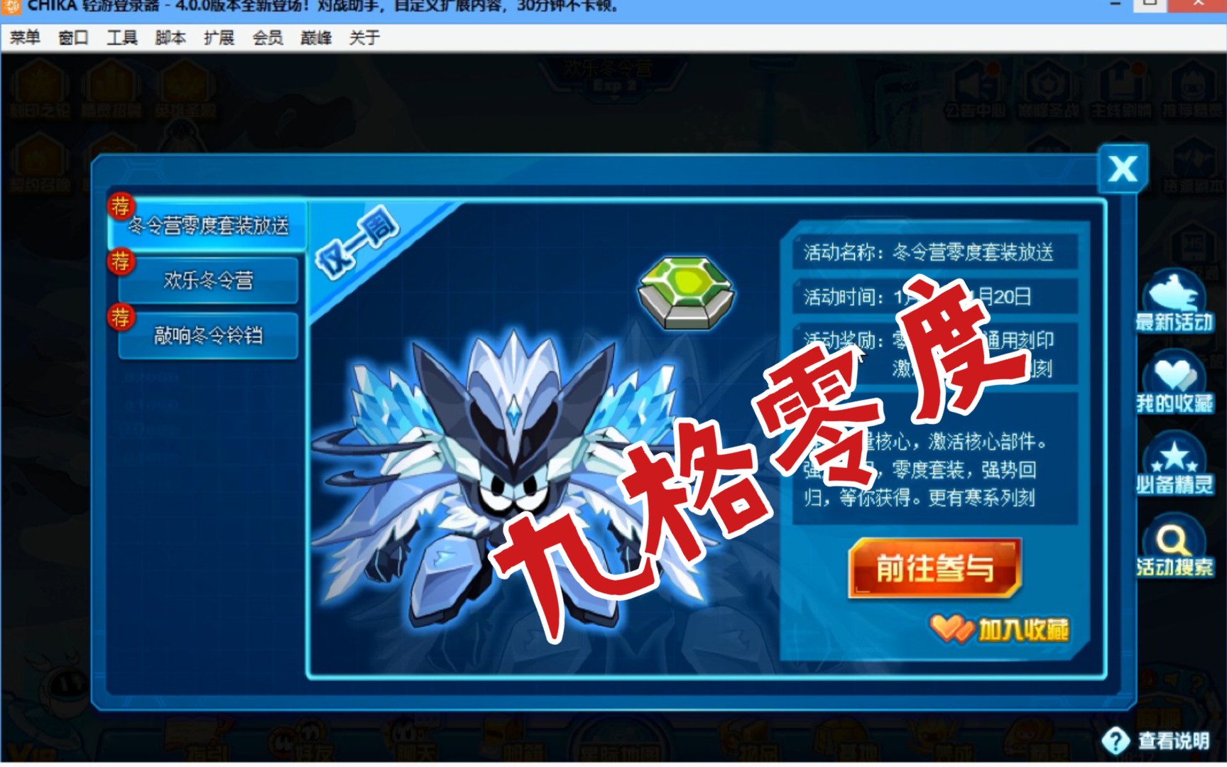 【赛尔号】九格巅峰 ,零度套装回归,零度套巅峰实战2.