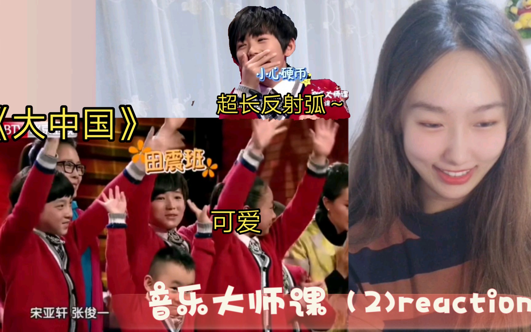 宋亚轩reaction音乐大师课宋亚轩cut2第二季34期