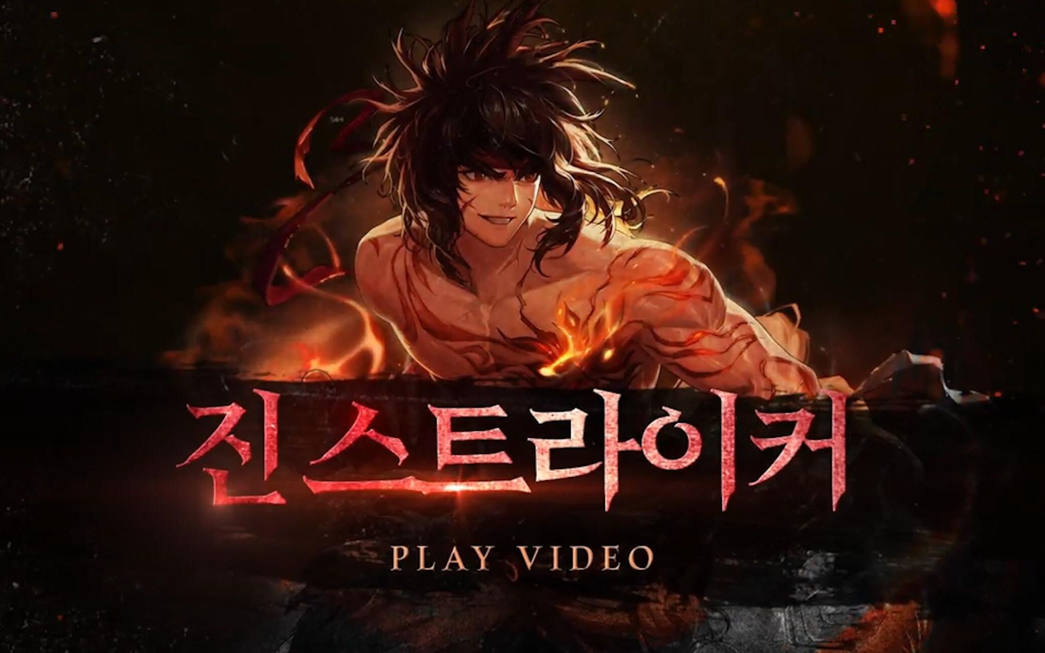 正式版韩服dnf男格斗三觉宣传片