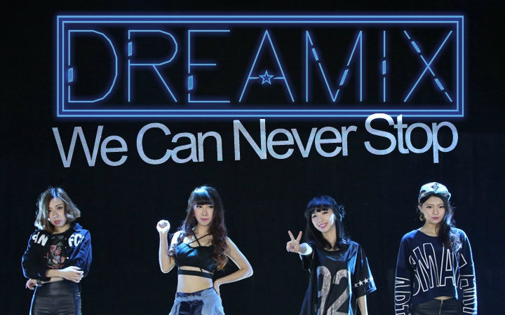 【原创曲】天德池里丢东西、DREAMIX「We Can Never Stop」哔哩哔哩bilibili