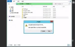 Download Video: 特殊NTFS文件权限